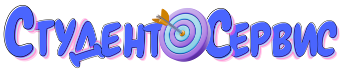 Студент-Сервис в Мурманске